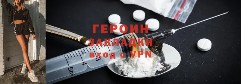 ГЕРОИН Афган  Лянтор 